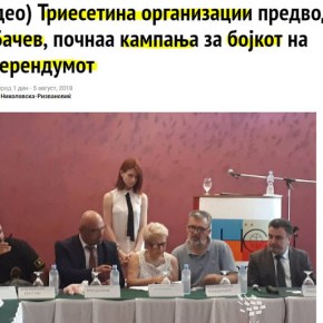 Υπό την ηγεσία του φιλορωσικού κόμματος, οργανώσεις για μποϊκοτάζ στο&nbsp;δημοψήφισμα