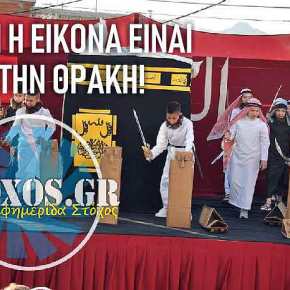 ΑΔΙΑΝΟΗΤΗ ΕΙΚΟΝΑ ΑΠΟ ΘΡΑΚΗ…!! Ετοιμάζουν Τζιχάντ οι τούρκοι πράκτορες…!!