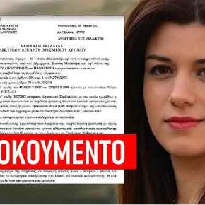 Η ΡΑΓΔΑΙΑ ΕΞΕΛΙΞΗ ΤΗΣ ΝΟΤΟΠΟΥΛΟΥ… Από Καθαρίστρια του Μπουτάρη… Υφυπουργός Μακεδονίας – Θράκης…!!! ΝΤΟΚΟΥΜΕΝΤΟ