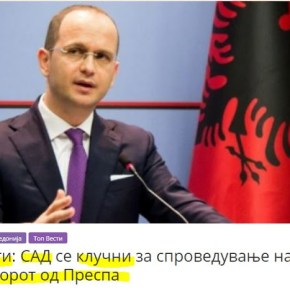 ΥΠΕΞ Αλβανίας: Οι ΗΠΑ είναι το κλειδί για την εφαρμογή της Συμφωνίας των&nbsp;Πρεσπών