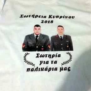 ΜΠΡΑΒΟ ΣΤΗ ΝΕΟΛΑΙΑ ΜΑΣ…!!! Σωτήρεια Κυπρίνου 2018…νέα γενιά του Έβρου κρατάει ΖΩΝΤΑΝΟ κι ΕΠΙΚΑΙΡΟ το θέμα των δύο ΑΙΧΜΑΛΩΤΩΝ Στρατιωτικών&nbsp;μας!