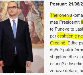 Σοβαρές διαφωνίες για θαλάσσια σύνορα με Ελλάδα από τον Αλβανό&nbsp;πρόεδρο