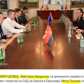 Σκόπια: Συνάντηση Μίτσκοσκι – Πάλμερ, διαφωνία στη διατύπωση του&nbsp;δημοψηφίσματος
