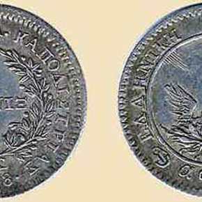 Η πολιτική του Ιωάννη Καποδίστρια στην&nbsp;οικονομία