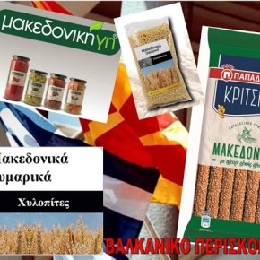 Πρόεδρος Παμμακεδονικής: Θετικά αποτελέσματα ευρωπαϊκών δικαστηρίων για αυτοπροσδιορισμό των&nbsp;Μακεδόνων