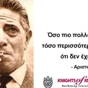 Το κόλπο του Αριστότελη Ωνάση που τον έφερε στη&nbsp;κορυφή!