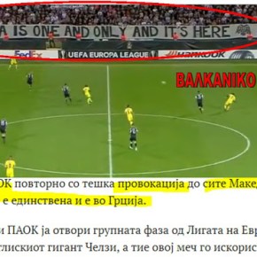 « Νέο Σκάνδαλο στη Θεσσαλονίκη: Σοβαρή πρόκληση για όλους τους Μακεδόνες» – Σκοπιανό&nbsp;δημοσίευμα