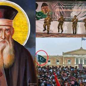 ΠΡΟΦΗΤΕΙΑ ΑΓΙΟΥ ΚΟΣΜΑ ΑΙΤΩΛΟΥ: «ΑΛΟΙΜΟΝΟ ΣΤΗΝ ΕΛΛΑΔΑ, ΟΤΑΝ ΕΡΘΟΥΝ ΒΡΩΜΕΡΑ&nbsp;ΕΘΝΗ.