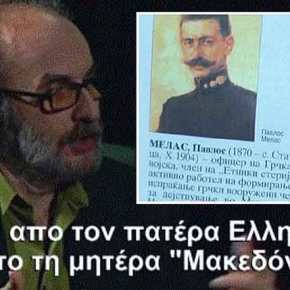 Αυτός είναι Ο «γενίτσαρος» Νίκος Τσαουσίδης που θα ελέγξει τα σχολικά μας βιβλία!… «Σφαγέας ο Παύλος Μελάς και οι Μακδονομάχοι»…!!!