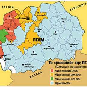 Η Σόφια έριξε την «βόμβα»: «Σκοπιανοί αλλάξτε υπηκοότητα, είστε&nbsp;Βούλγαροι»