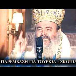 Συγκλονιστική παρέμβαση Αρχιεπισκόπου Χριστόδουλου για Τουρκία και&nbsp;Σκόπια