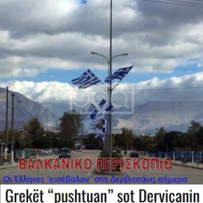 Αλβανία: Η Δερβιτσάνη γέμισε με ελληνικές&nbsp;σημαίες