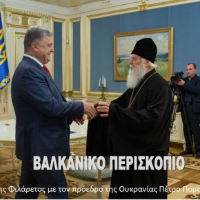 Η Ρωσική Ορθόδοξη Εκκλησία διακόπτει τις σχέσεις με το Οικουμενικό&nbsp;Πατριαρχείο