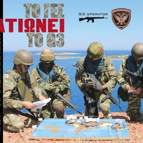 ΠΑΡΜΕΝΙΩΝ 2018: Αποκαλυπτήρια του βελτιωμένου&nbsp;G3