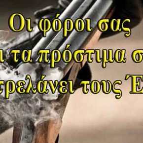 Ανείπωτη τραγωδία: Αυτοκτόνησε μητέρα τριών παιδιών στη&nbsp;Φωκίδα