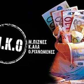 Οι «αριστεροί» μπράβοι του επιδοτούμενου&nbsp;αντιρατσισμού…