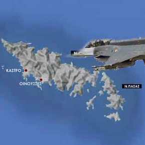 Tουρκικά F-16 έκαναν εικονικό βομβαρδισμό στη νήσο Παναγιά στις&nbsp;Οινούσσες