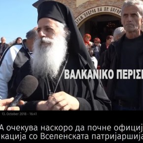 Η Εκκλησία των Σκοπίων ελπίζει να λάβει το αυτοκέφαλο μετά την&nbsp;Ουκρανία