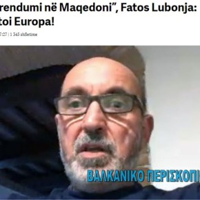 «Ο μακεδονικός σοβινισμός αποδείχθηκε ισχυρότερος από την Ευρωπαϊκή&nbsp;Ιδέα»