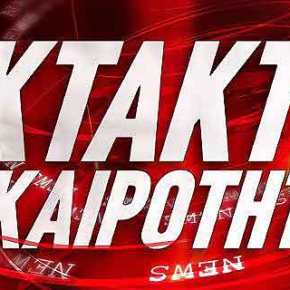 Έκτακτο: Προφυλακιστέος ο Παπαντωνίου μαζί με την σύζυγό&nbsp;του!
