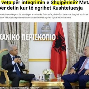 Ο πρόεδρος της Αλβανίας δεν υπογράφει τη Συμφωνία με την Ελλάδα – εάν δεν συνηγορήσει το Συνταγματικό&nbsp;Δικαστήριο…