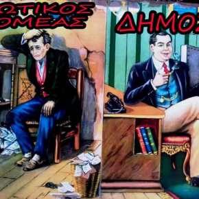 ΔΙΧΑΖΟΥΝ ΤΟΥΣ ΈΛΛΗΝΕΣ! ΕΡΓΑΖΟΜΕΝΕ ΣΤΟΝ ΙΔΙΩΤΙΚΟ ΤΟΜΕΑ ΤΟ ΕΜΑΘΕΣ- ΑΥΞΗΣΕΙΣ ΜΙΣΘΩΝ ΜΟΝΟ ΣΤΟ&nbsp;ΔΗΜΟΣΙΟ