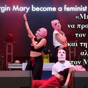 Απόφαση σοκ του Ευρωπαϊκού Δικαστηρίου: «Μπορείτε να προσβάλλετε τον Χριστό και την Παναγία αλλά όχι τον&nbsp;Μωάμεθ»!