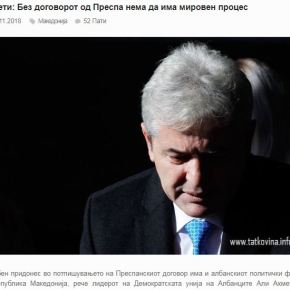 Αλί Αχμέτι: Χωρίς τη συμφωνία των Πρεσπών θα έχουμε&nbsp;αναταραχές