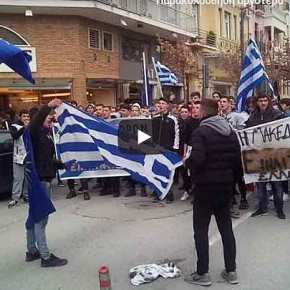 ΑΝΑΣΤΑΣΗ… ΠΡΙΝ ΛΙΓΟ… «Βούλιαξαν» τις Σέρρες για την ΜΑΚΕΔΟΝΙΑ…!!