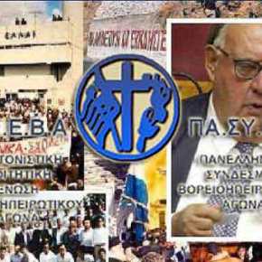 ΣΦΕΒΑ για Πάγκαλο: «Ξανακτύπησε» ο εγγονός του&nbsp;δικτάτορα