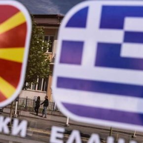 ΥΠΕΞ: Μόνο σε εννέα εμπορικά σήματα θα γίνει διευθέτηση με τα Σκόπια&nbsp;.