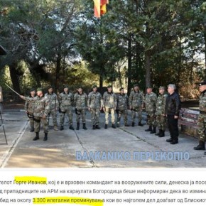 Σκόπια: Ο πρόεδρος Ιβάνοφ επισκέφθηκε φυλάκια στα σύνορα με την&nbsp;Ελλάδα