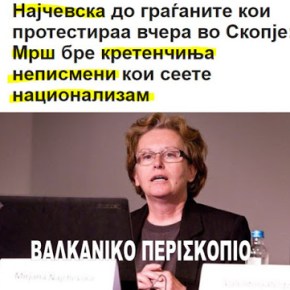 Σκόπια- Καθηγήτρια πανεπιστημίου : «καθυστερημένοι και αναλφάβητοι» οι διαδηλωτές για το&nbsp;όνομα