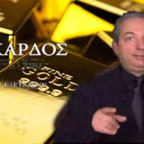 Ποσά που «ζαλίζουν»: Εστελνε έως και 150 κιλά χρυσού τη μέρα με λεωφορεία στην Τουρκία ο Ριχάρδος -Πώς δρούσε το&nbsp;κύκλωμα