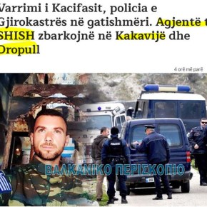 Δεκάδες Αλβανοί πράκτορες στέλνονται σε Δρόπολη και Κακαβιά για την κηδεία Κατσίφα&nbsp;.