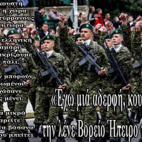 Θέλουν να καταργήσουν το «Μακεδονία&nbsp;Ξακουστή»