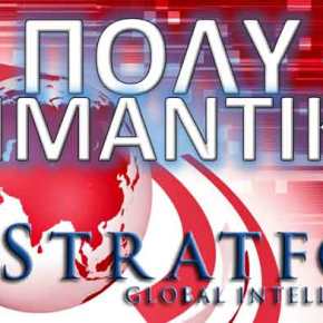 ΕΚΤΑΚΤΟ- ΣΟΚ ΚΑΙ ΔΕΟΣ! ΕΡΧΕΤΑΙ ΤΟ&nbsp;ΤΕΛΟΣ…