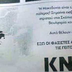 Τελικά, ποιος διχάζει τον ελληνικό&nbsp;λαό;