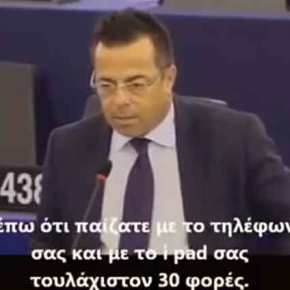 Ιταλός Ευρωβουλευτής ΑΠΟΔΟΜΕΙ τα ψέματα για την ΠΑΡΑΝΟΜΗ ΜΕΤΑΝΑΣΤΕΥΣΗ κι ο ΑΒΡΑΜΟΠΟΥΛΟΣ ΠΑΙΖΕΙ με το…. ΚΙΝΗΤΟ&nbsp;ΤΟΥ
