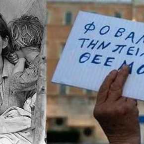 EL PAIS: Ομοιότητες με τον Μεσοπόλεμο, μετά τον Α’ ΠΠ, πριν τον Β΄ΠΠ,&nbsp;ανησυχούν…