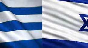 ΤΑ ΚΡΙΣΙΜΑ ΒΗΜΑΤΑ ΕΛΛΑΔΑΣ ΚΑΙ&nbsp;ΙΣΡΑΗΛ