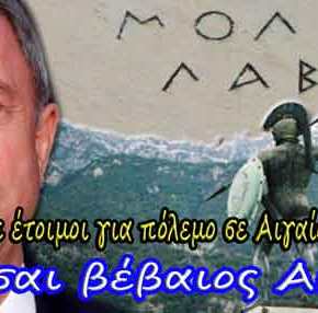 X.Ακάρ: «Eίμαστε έτοιμοι για πόλεμο σε Αιγαίο και&nbsp;Α.Μεσόγειο»