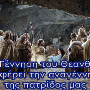 Χρόνια Πολλά σε όλους τους Έλληνες και Καλά&nbsp;Χριστούγεννα.