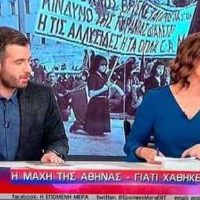Αίσχος: Η κομμουνιστική ΕΡΤ «έκλαιγε» που χάθηκε η Μάχη των Αθηνών από το&nbsp;ΚΚΕ!