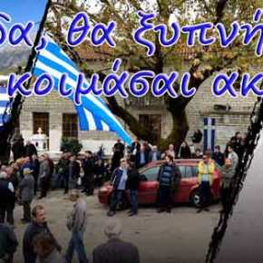 Σοβαρά επεισόδια στη Βόρεια Ήπειρο: Συγκρούσεις Ελλήνων-αλβανικής Αστυνομίας – Ο Ράμα γκρεμίζει σπίτια&nbsp;Βορειοηπειρωτών