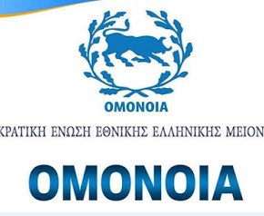 Έκτακτη ανακοίνωση – Καταγγελία της ΔΕΕΕΜ ‘Ομόνοια’: Πογκρόμ σε βάρος της ελληνικής μειονότητας στην&nbsp;Αλβανία!