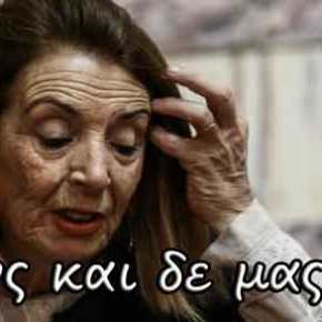 Η αντιπρόεδρος της Βουλής Τ.Χριστοδουλοπούλου αποκάλεσε στο κοινοβούλιο τους Σκοπιανούς «Μακεδόνες»!&nbsp;(βίντεο)