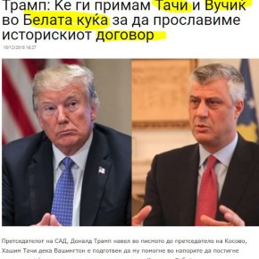 Επιστολή Ντόναλντ Τράμπ σε πρόεδρο Κοσόβου: Θα σε καλέσω με τον πρόεδρο της Σερβίας να γιορτάσουμε τη&nbsp;συμφωνία