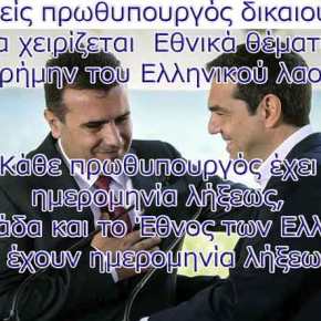 Σκάνδαλο! – Η τύχη της Μακεδονίας κρίθηκε σε 15&nbsp;λεπτά