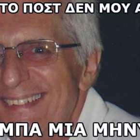 Και πολύ αργήσατε κ.&nbsp;Δημητρά…